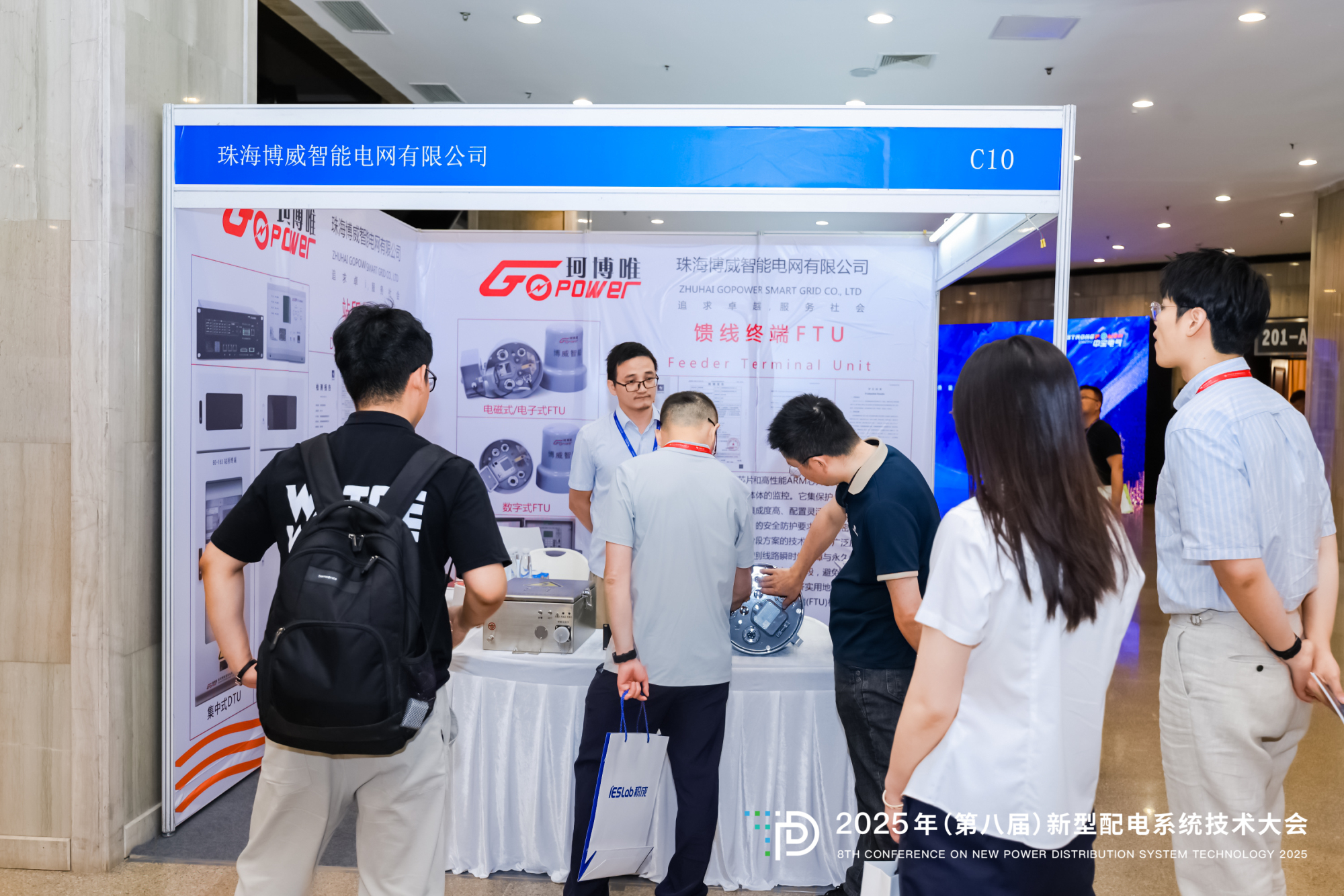 2025年(第八屆)新型配電系統(tǒng)技術(shù)大會